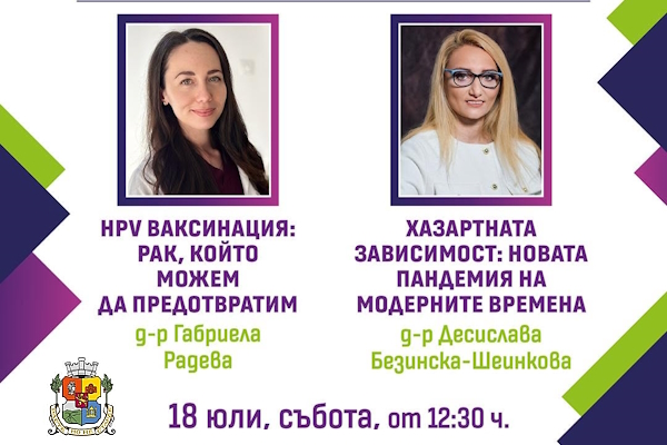 Код: Превенция - 18.07.2026