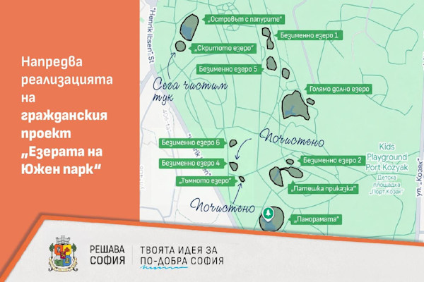 Столичната община започва възстановяването на последното изцяло пресъхнало езеро в Южния парк