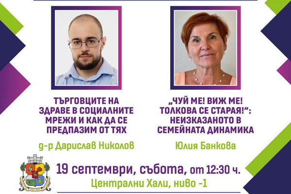 Код: Превенция - 19.09.2026