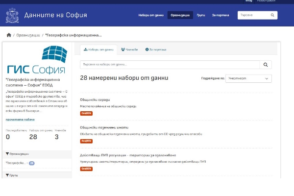 Столичната община започна поетапното отваряне на данни от „ГИС - София“