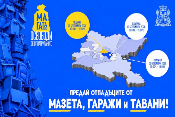 Гората.бг се присъединява към отбора на „МаГаТа фест“ с още 1000 компостера за софиянци