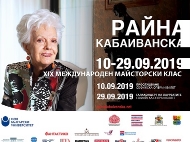 XIX Международен майсторски клас за млади оперни певци с Райна Кабаиванска