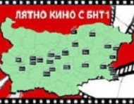 Пътуващо лятно кино с БНТ