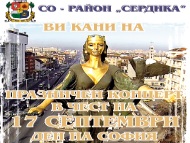 Район 