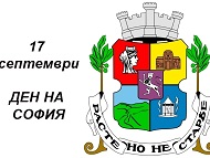 За Деня на София общинските музеи и Зоопаркът ще работят с вход свободен
