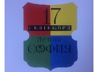 Тържествени церемонии и многобройни културни събития за Деня на София – 17 септември