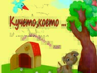 Театър „Сириус” гостува на ОКИ „Искър”