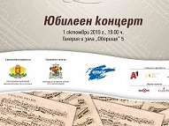 Юбилеен концерт на лауреатите и членове на Международното жури от МК „Млади виртуози“
