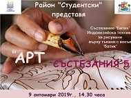 Район 
