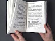 Представяне на стихосбирката „Мълчание” на поетесата Лили Никол