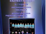 Юбилеен концерт на дамска вокална група „Наслада”