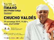 София ще бъде сцена на Международния музикален фестивал “Пиано Екстраваганца”