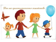 Концерт, посветен на Деня на християнското семейство