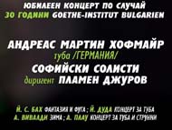 30 години Гьоте-институт в България – юбилеен концерт