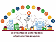 Заключителен етап и представяне на резултати от проведено обучение по проект  