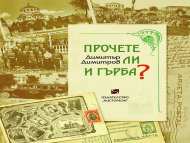 Представяне на книгата 