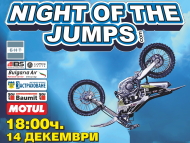 Световен шампионат по мотокрос фристайл