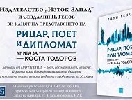 Представяне на 