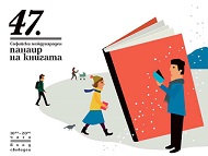 Софийски международен панаир на книгата и Софийски международен литературен фестивал