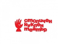 Коледна работилница в Босилеград (Република Сърбия)