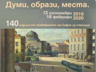 Софийската градска художествена галерия и филиалите ѝ (Галерия „Дечко Узунов” и Галерия „Васка Емануилова”) ще работят безплатно...