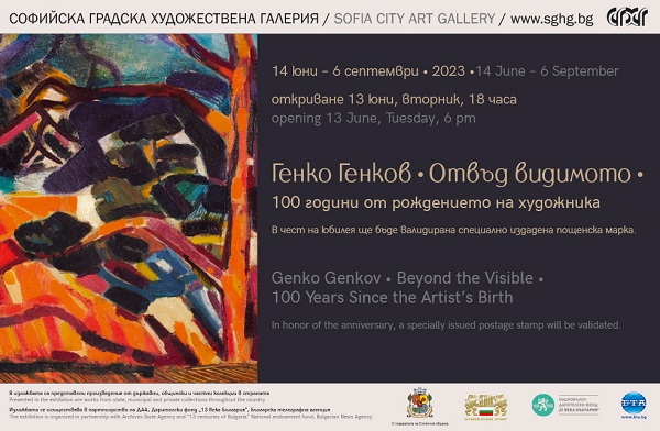 GENKO GENKOV. BEYOND THE VISIBLE 100th ANNIVERSARY OF THE ARTIST’S BIRTH