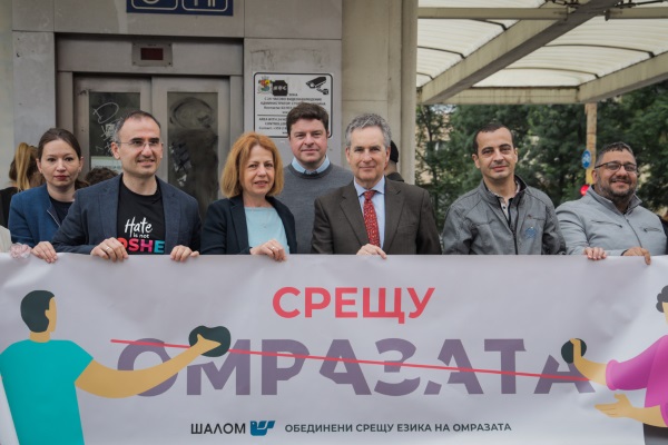 Столичната община и ОЕБ „Шалом“ с инициатива да изчистим града от езика и символите на омразата