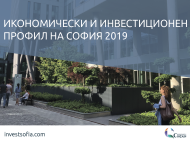 София остава най-голямата областна икономика в страната с около 40% от брутния вътрешен продукт на България