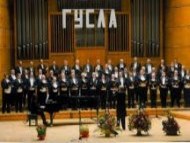 95 години Академичен мъжки хор „Гусла“