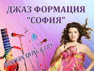 Концерт на Джаз формация „София“ в Студио 5