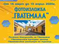 Фотоизложба 