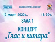 Концерт 