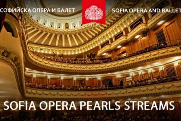 Онлайн театър и опера