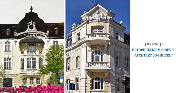 Online Исторически маршрут 