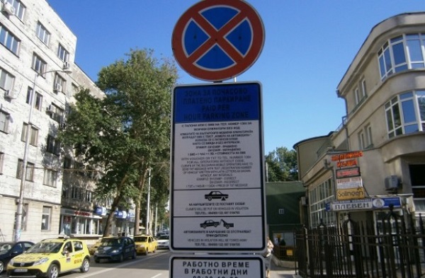 Зоните за паркиране остават безплатни до 20 април