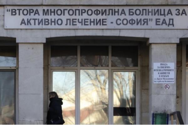 Втора градска болница изписва днес още  двама  оздравели пациенти