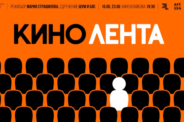 Историята на кино 