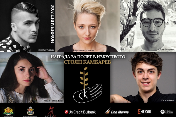 Феноменалният танцьор Васил Дипчиков с номинация за Награда за Полет в изкуството „Стоян Камбарев“ 2020