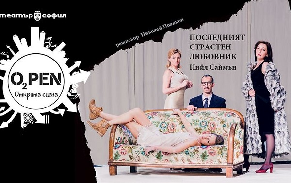Театър 