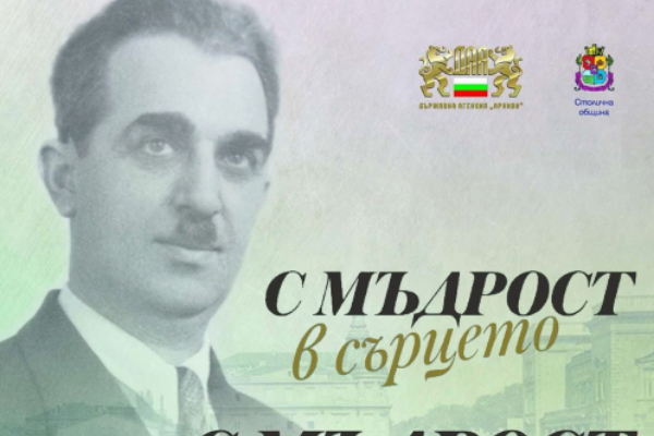 Изложба, посветена на кмета инж. Иван Иванов, представя Галерията на открито пред Народния театър