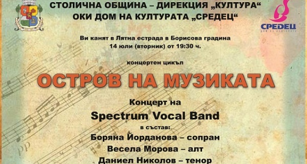 Концертен цикъл 