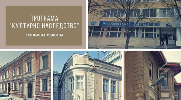 Четири знакови сгради – паметници на културата получават финансиране от Столична община