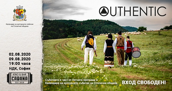 Два концерта (2 и 9 август) на етноджаз формация 