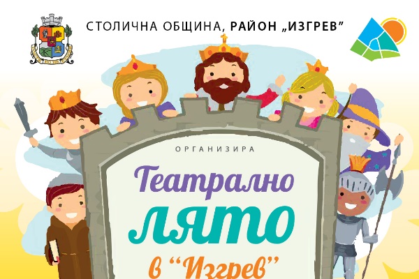 Детските градини на територията на район „Изгрев“ стават сцени на куклен театър