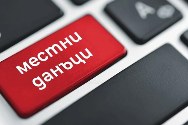 Без онлайн плащания на местни данъци до неделя