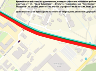 Организация на движението за ремонт по бул. „Шипченски проход“ и бул. „Асен Йорданов“