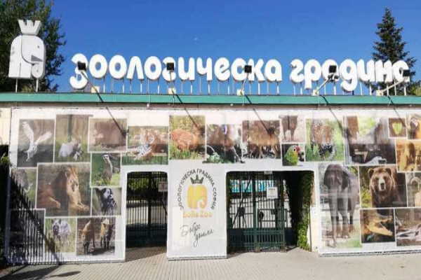 Столичният Зоопарк ще разработи проекти за опазване и защита на биоразнообразието в България